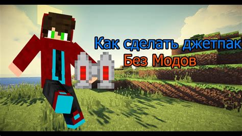 Скачивание Minecraft без модов