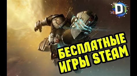 Скачивание Steam