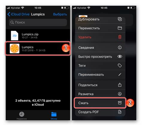 Скачивание zip-архива на iPhone