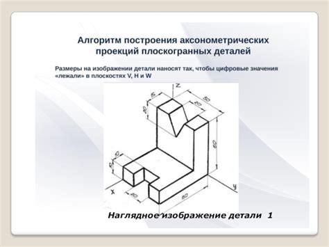 Скетчим основные детали изображения