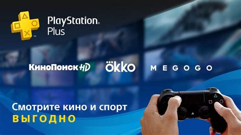 Скидки и акции для подписчиков PS Plus