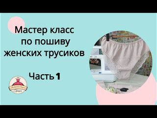 Складывание и склеивание основы