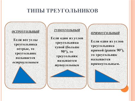 Складывание основного носового треугольника