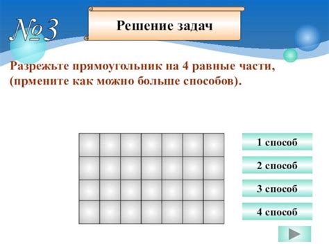 Складывание основной части