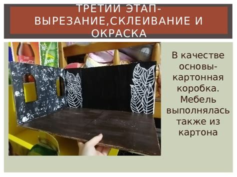 Склеивание картинки и основы