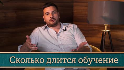 Сколько лет длится обучение в институте: сроки и график учебы