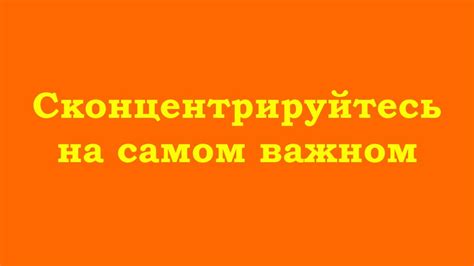 Сконцентрируйтесь на оптимизации вместо слишком большого сокращения потерь