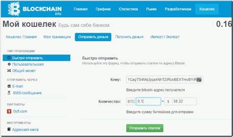 Скопировать адрес Биткоин кошелька