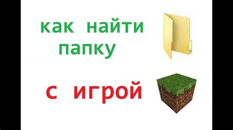 Скопируйте моды в папку с игрой Minecraft