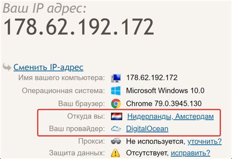 Скопируйте IP адрес сервера