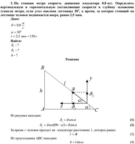 Скорость движения перил эскалатора