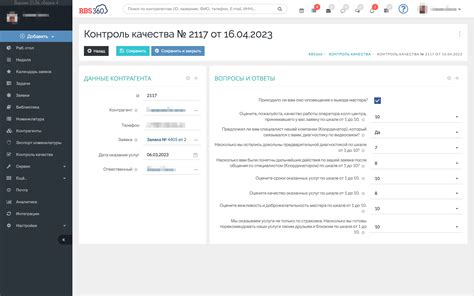 Скорость обработки заявки