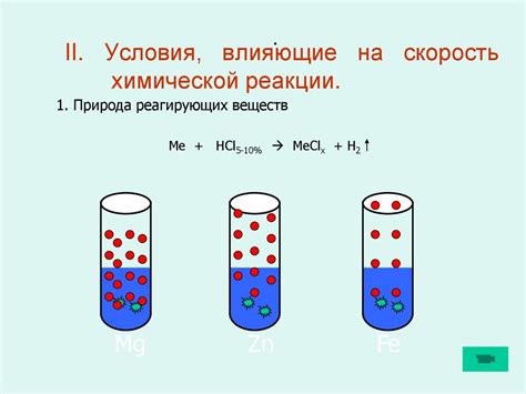 Скорость реакции пульта