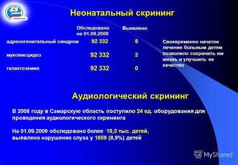 Скрининг наследственных заболеваний и возможности предотвращения