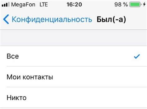 Скрытие активности в WhatsApp при помощи ручного режима