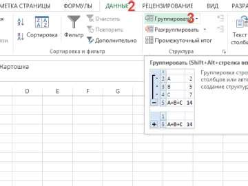 Скрытие колонки или строки