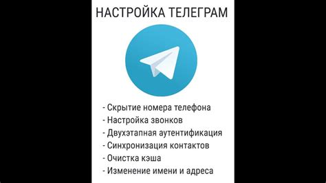 Скрытие номера телефона администраторов