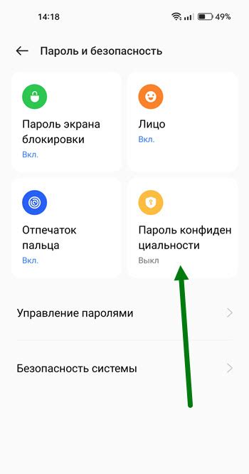 Скрытие приложения через пароль на Realme