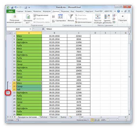 Скрытие строк в Excel при нажатии на плюсик: доступ к детальным данным