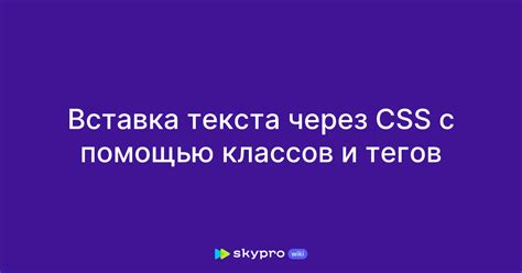 Скрытие тегов с помощью CSS