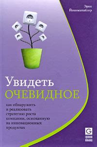 Скрытые потенциальные возможности: как обнаружить и реализовать