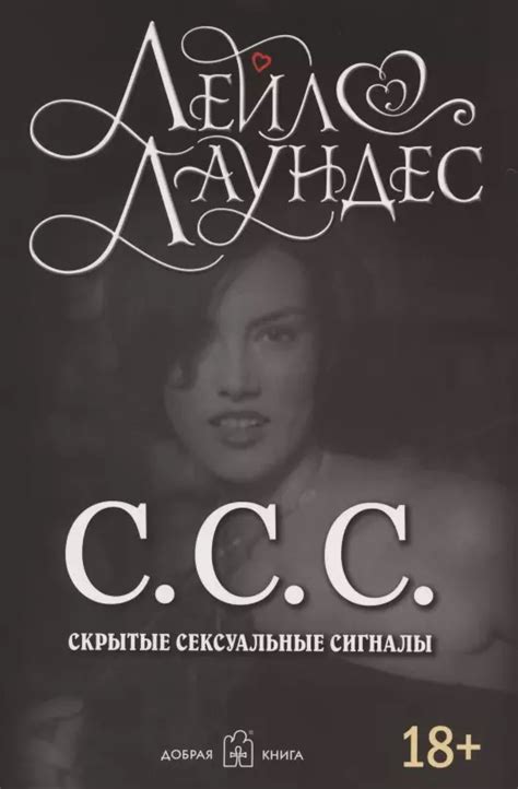 Скрытые сигналы