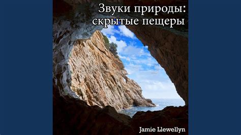 Скрытые уголки природы: озера, горы и пещеры, сохраняющие свои тайны