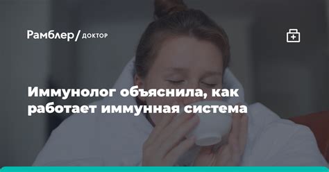 Слабая иммунная система как причина зуда