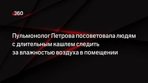 Следите за влажностью воздуха