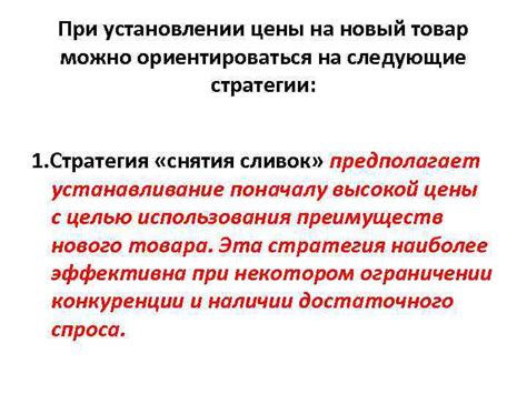 Следование законодательству при установлении цены