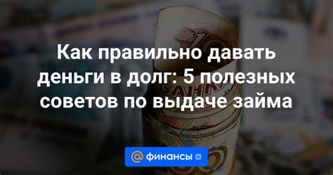 Следование инструкциям по возврату денег