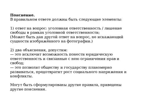 Следствие удара в промежность: мужчина может понести юридическую ответственность