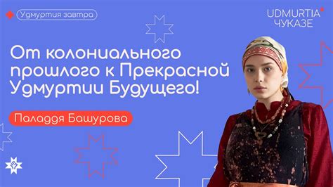 Следствия колониального прошлого