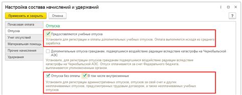 Следствия оформления учебного отпуска в программе 1С для работодателя