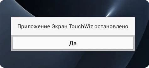 Следствия ошибки "недостаточно места"