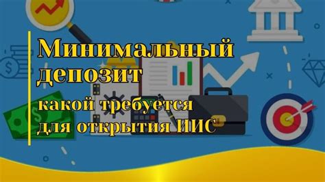 Следуйте инструкциям для открытия ИИС и укажите необходимую информацию