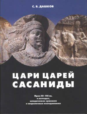 Следы в исторических хрониках