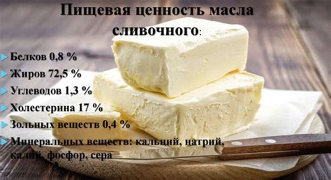 Сливочное масло - полезные свойства для организма