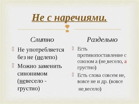 Слитно или раздельно: примеры употребления слова "ненадолго"