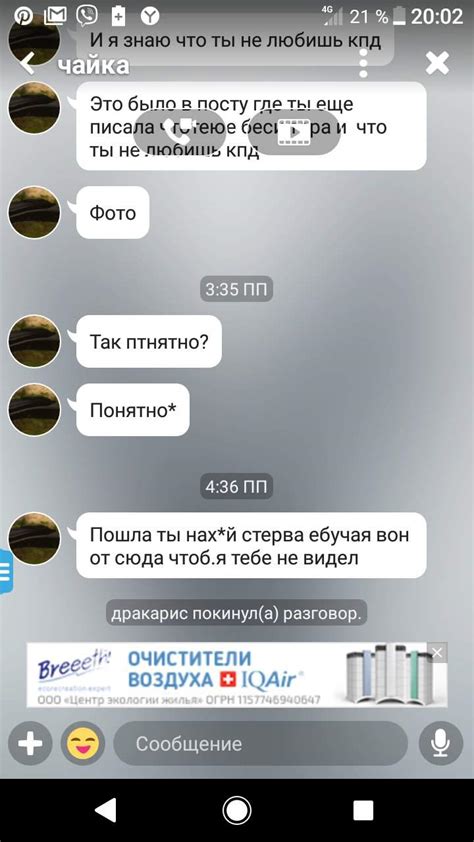 Слишком много негатива