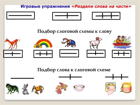 Слова без явного разделения на слоги