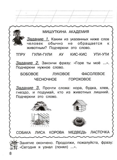 Слово "двухъярусный" в различных контекстах