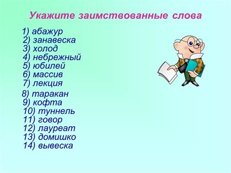 Слово "проскочить" в современной русской лексике