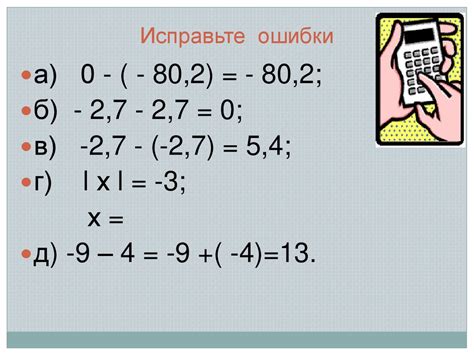 Сложение частных отрицательных чисел с разными знаками