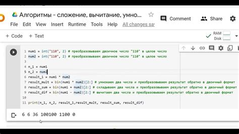 Сложение чисел в Python с помощью оператора "+" 