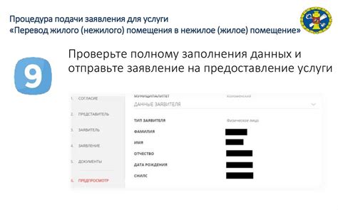 Сложная процедура подачи заявления