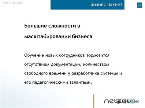 Сложности в масштабировании