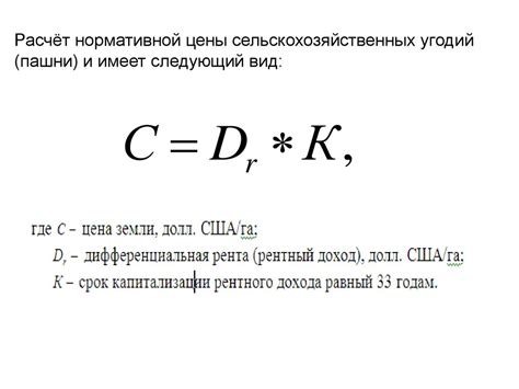 Сложности в определении стоимости земли