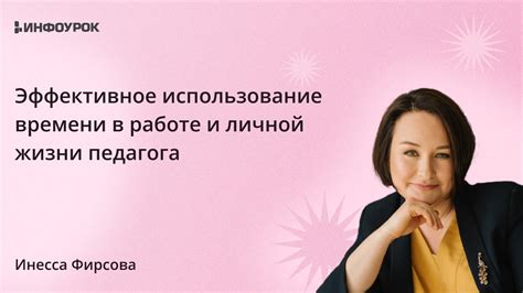 Сложности в поиске времени для личной жизни