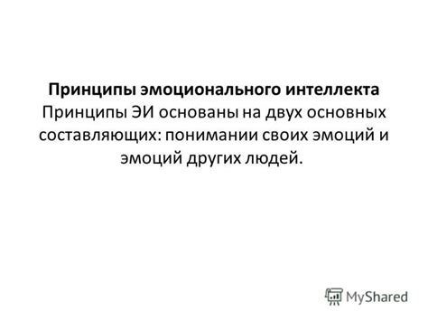 Сложности в понимании эмоционального подтекста